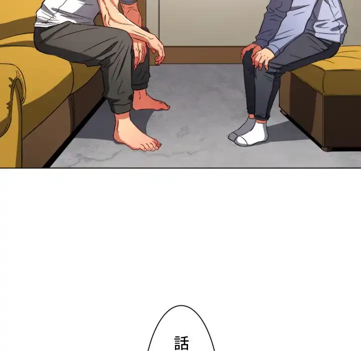 俺のワルな同級生 第106話 - 37