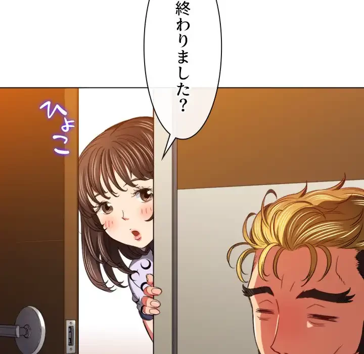 俺のワルな同級生 第106話 - 38