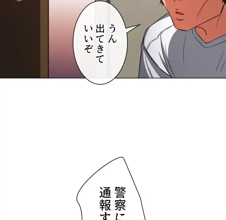 俺のワルな同級生 第106話 - 39