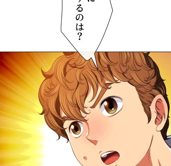 俺のワルな同級生 第106話 - 40