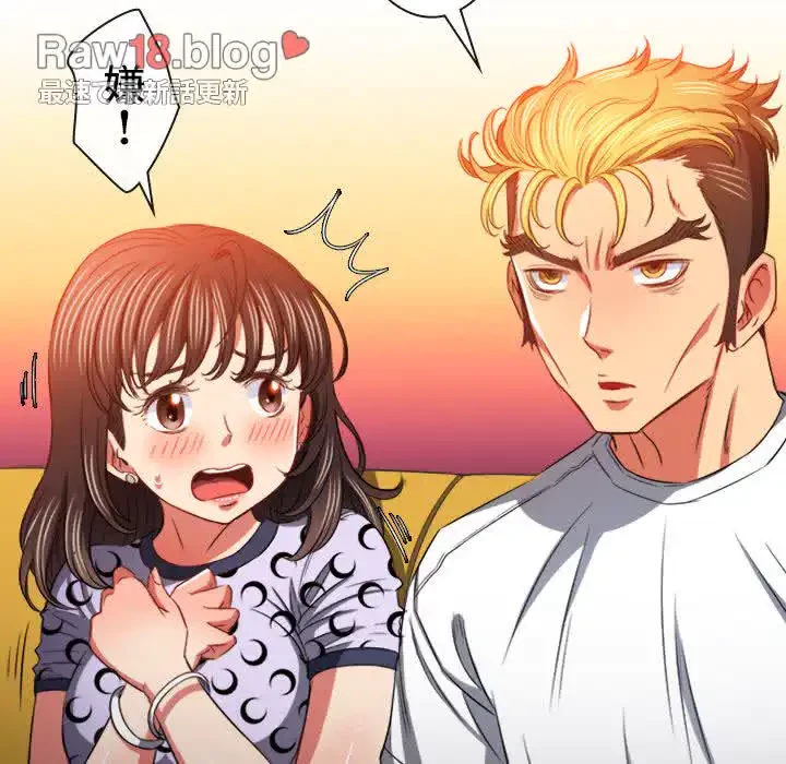 俺のワルな同級生 第106話 - 43