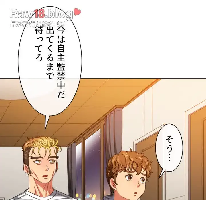 俺のワルな同級生 第106話 - 50