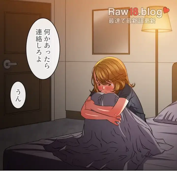 俺のワルな同級生 第106話 - 54