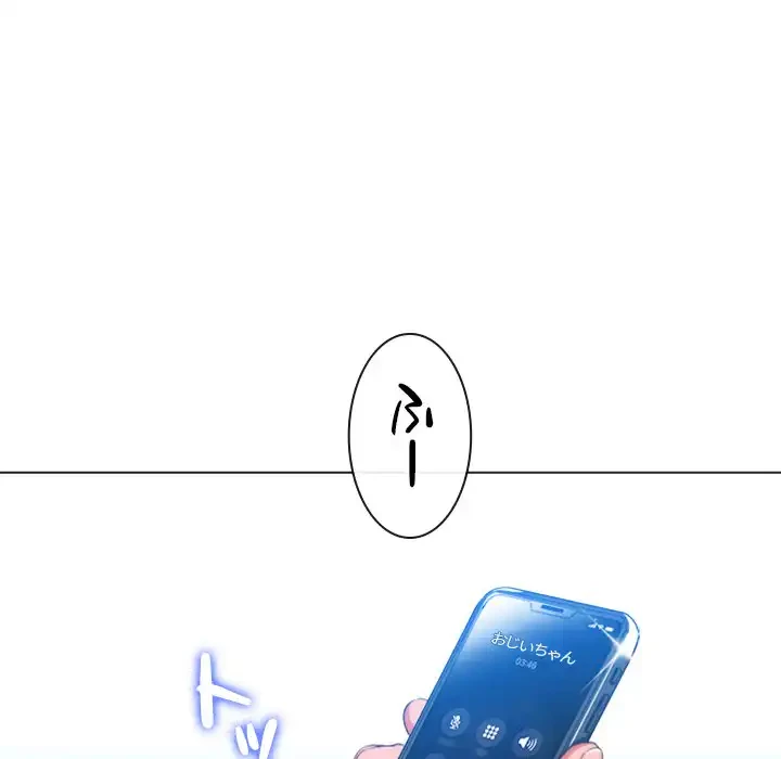 俺のワルな同級生 第106話 - 66