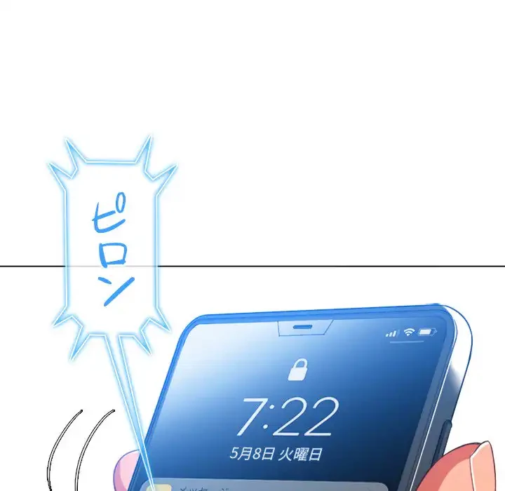 俺のワルな同級生 第106話 - 68