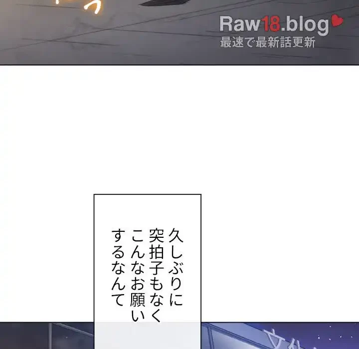 俺のワルな同級生 第106話 - 76