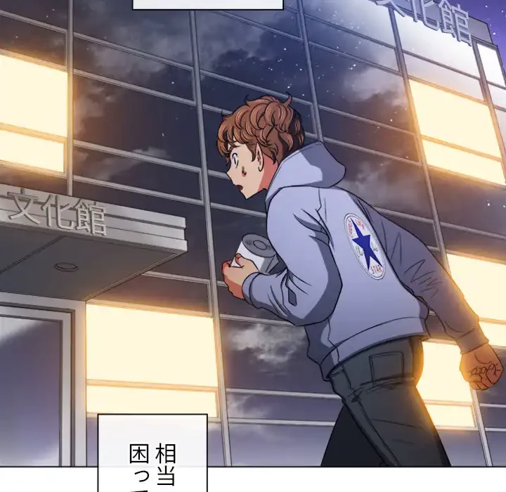 俺のワルな同級生 第106話 - 77