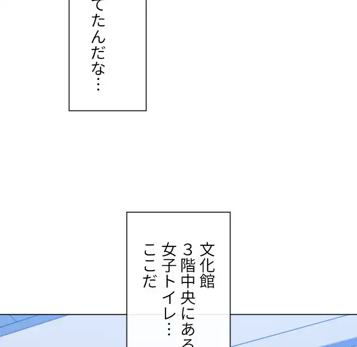 俺のワルな同級生 第106話 - 78