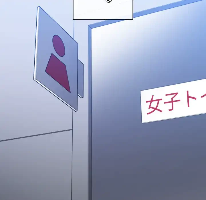 俺のワルな同級生 第106話 - 79