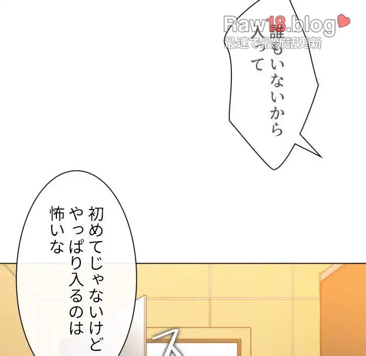 俺のワルな同級生 第106話 - 83