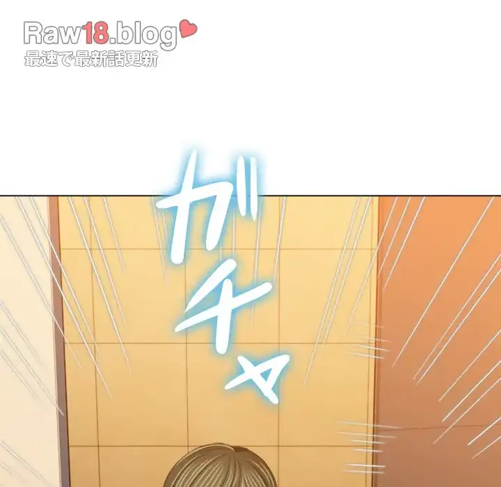 俺のワルな同級生 第106話 - 87