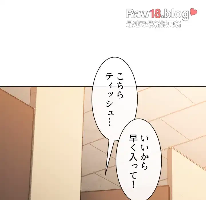 俺のワルな同級生 第106話 - 90