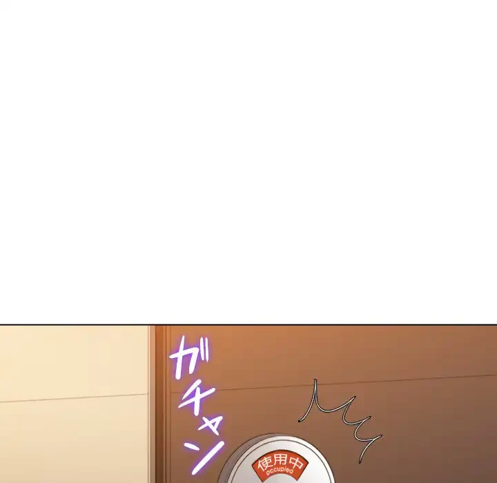 俺のワルな同級生 第106話 - 92