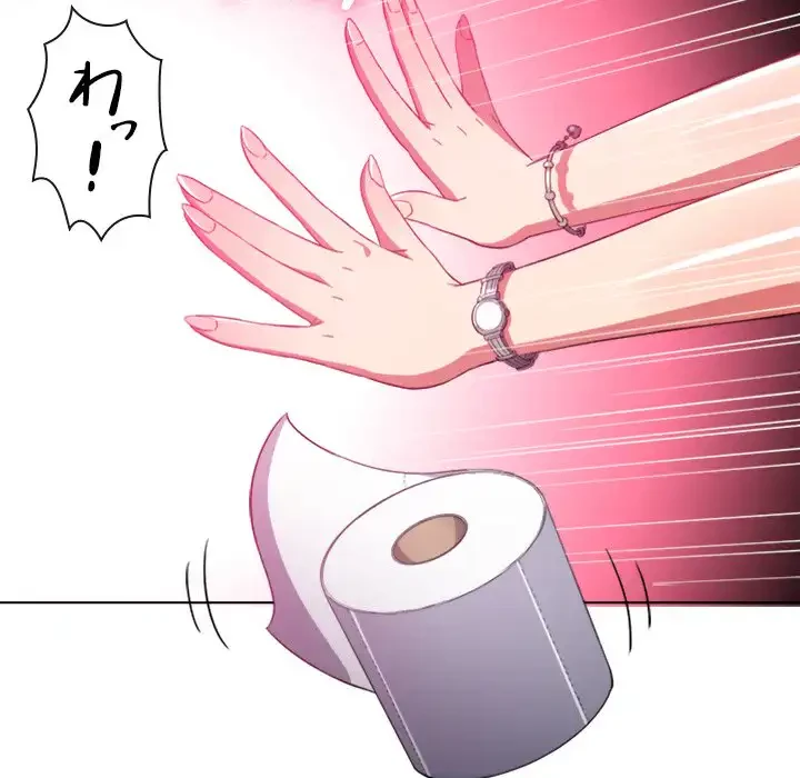 俺のワルな同級生 第106話 - 96