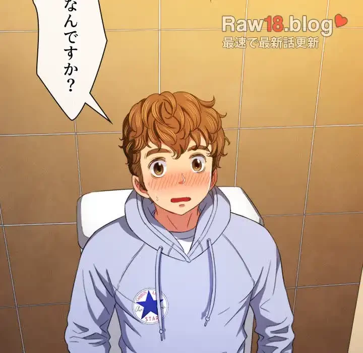 俺のワルな同級生 第106話 - 98