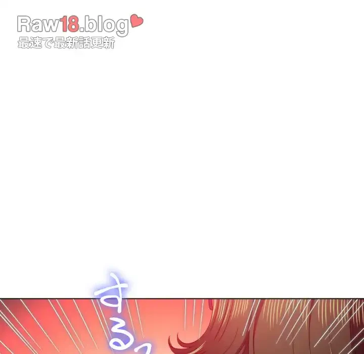 俺のワルな同級生 第106話 - 100