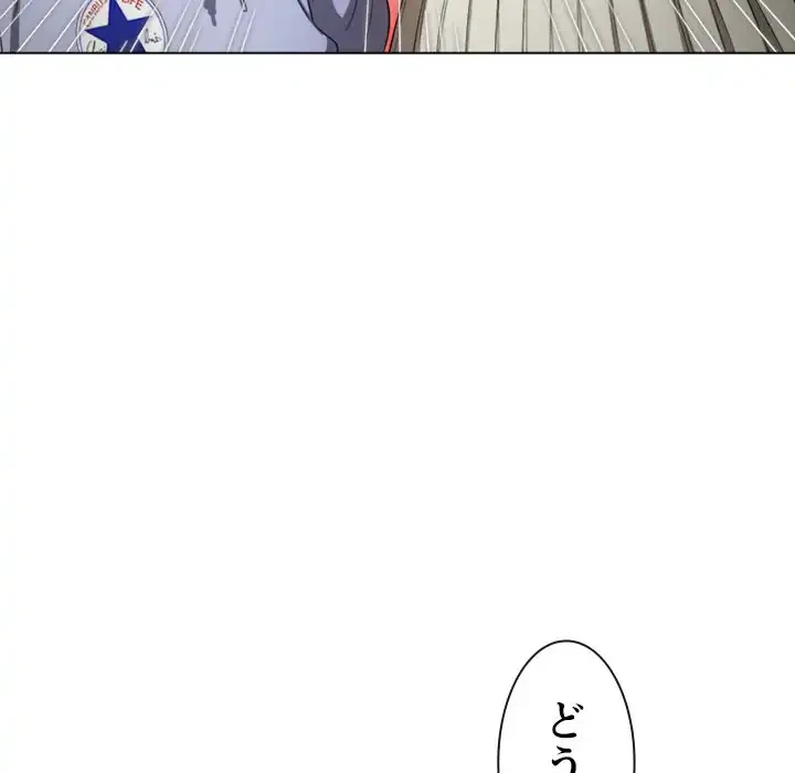 俺のワルな同級生 第106話 - 102