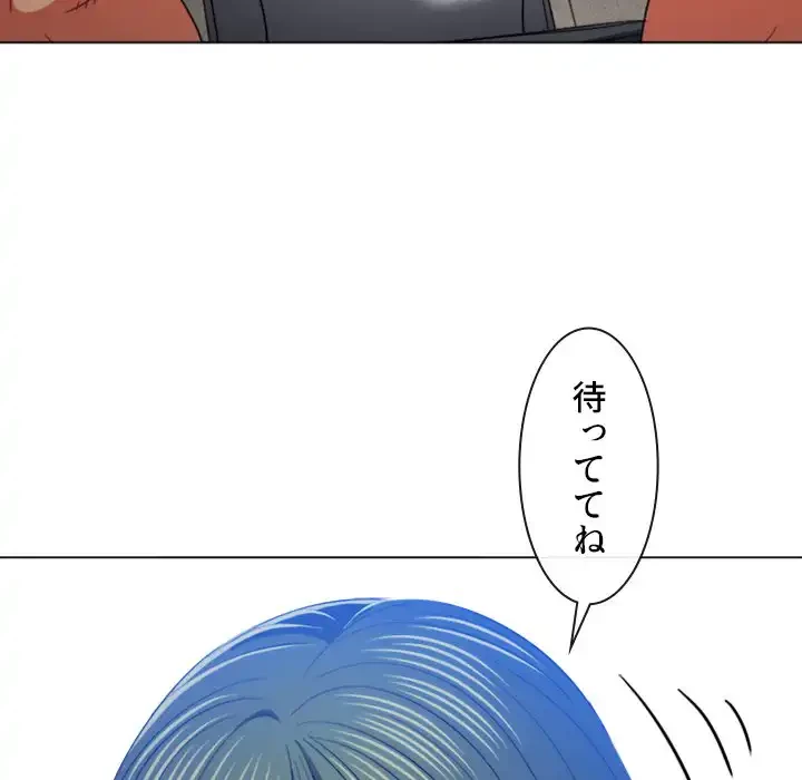 俺のワルな同級生 第106話 - 109