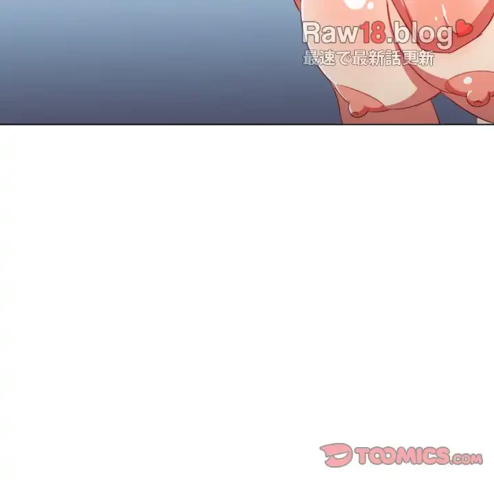 俺のワルな同級生 第106話 - 111