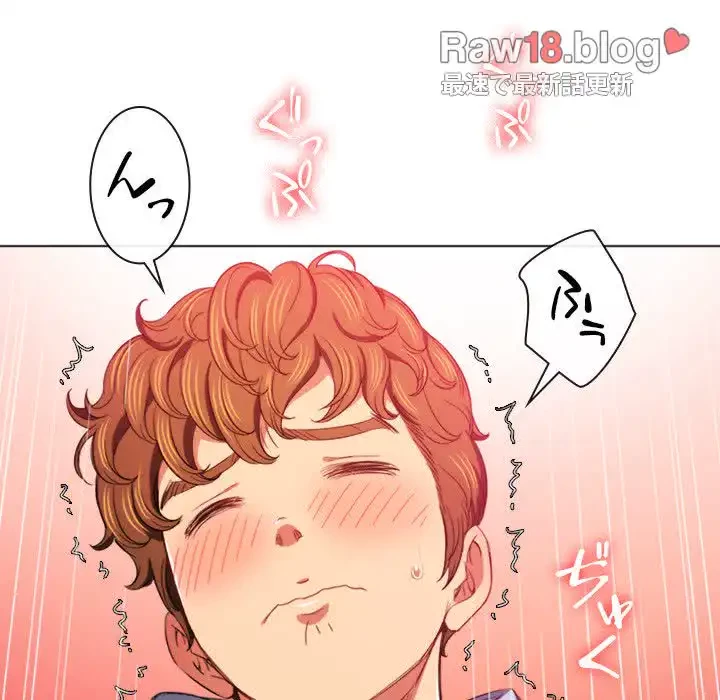 俺のワルな同級生 第106話 - 119