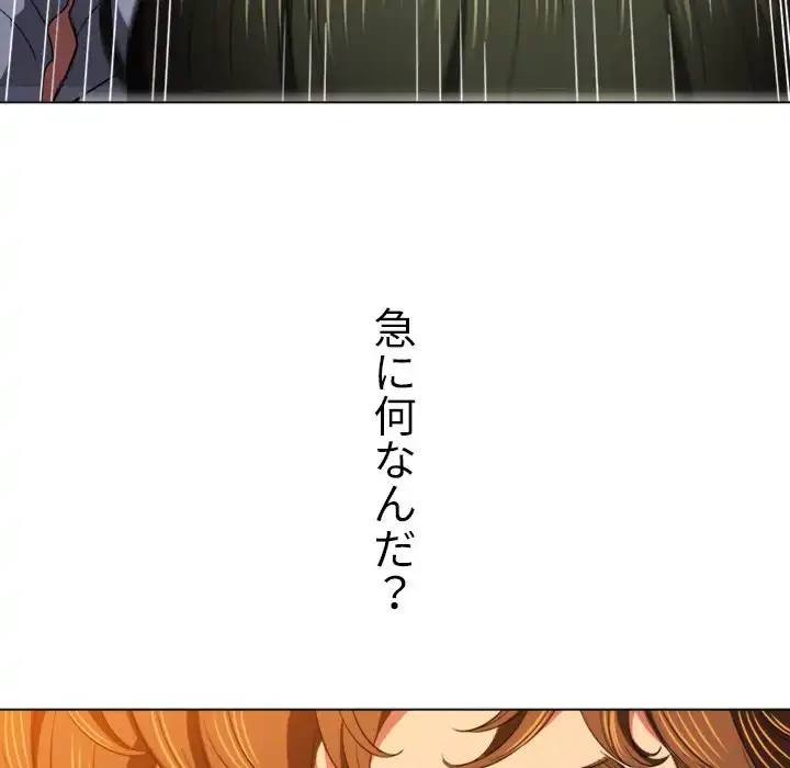 俺のワルな同級生 第106話 - 121