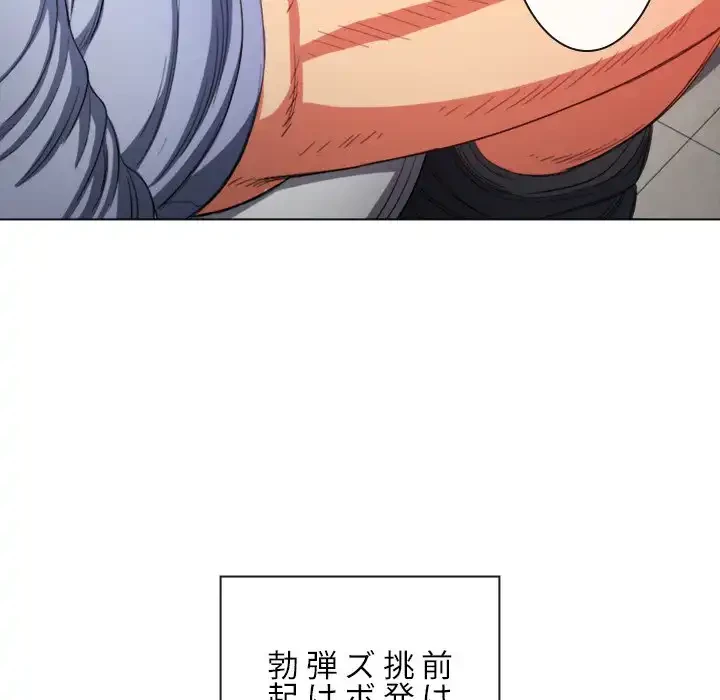 俺のワルな同級生 第106話 - 131