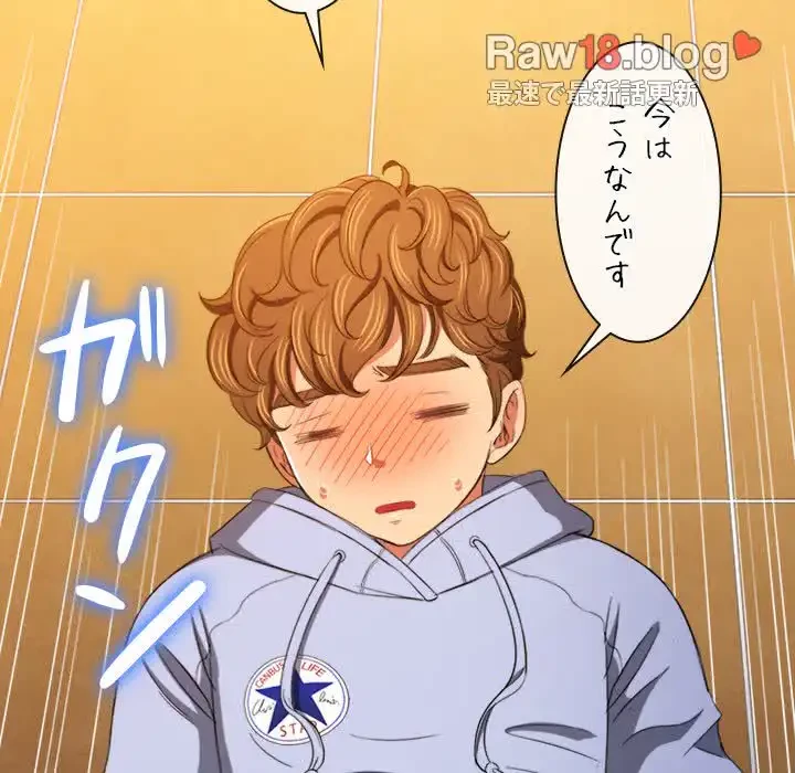 俺のワルな同級生 第106話 - 133