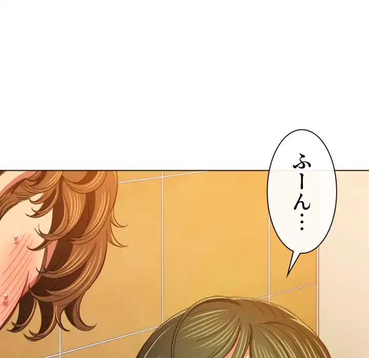 俺のワルな同級生 第106話 - 135