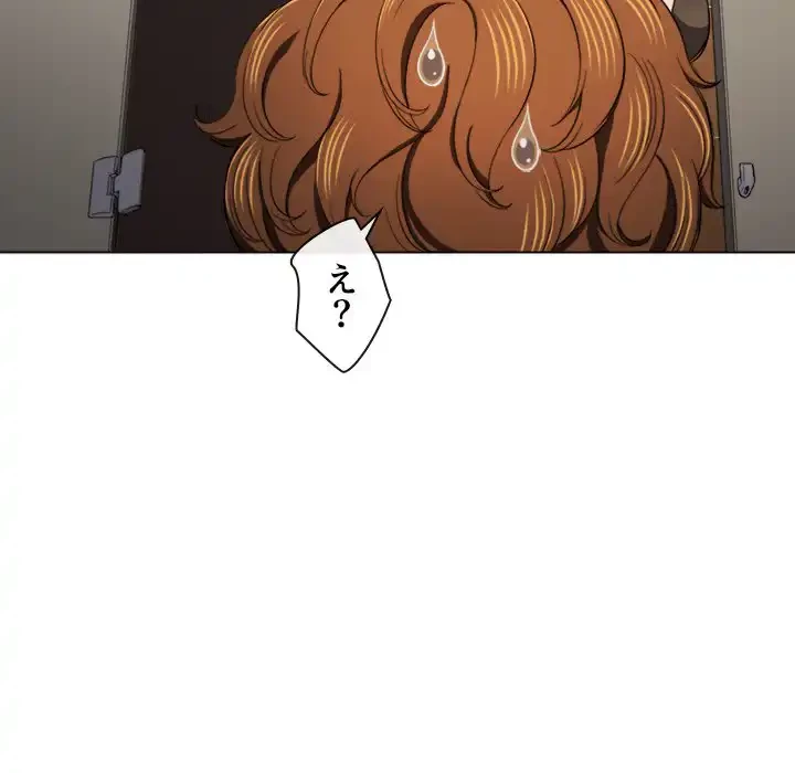 俺のワルな同級生 第106話 - 143