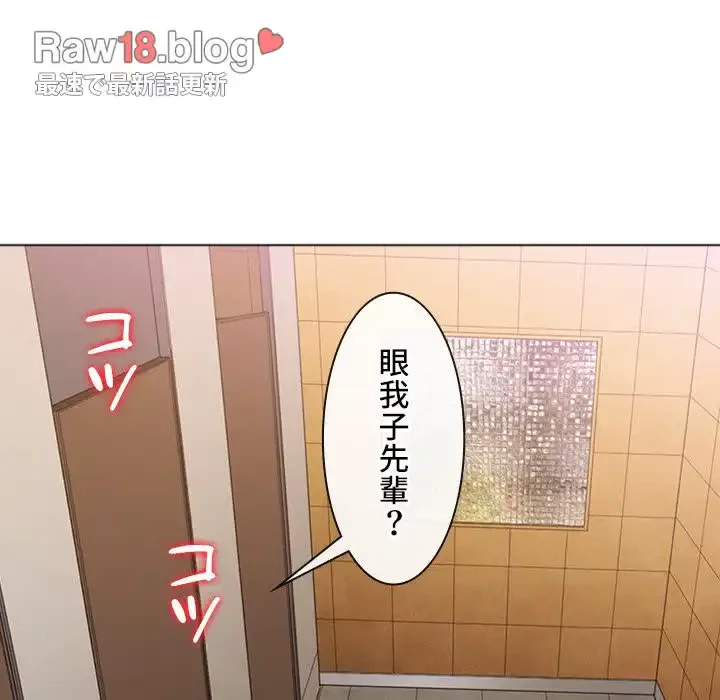 俺のワルな同級生 第106話 - 144