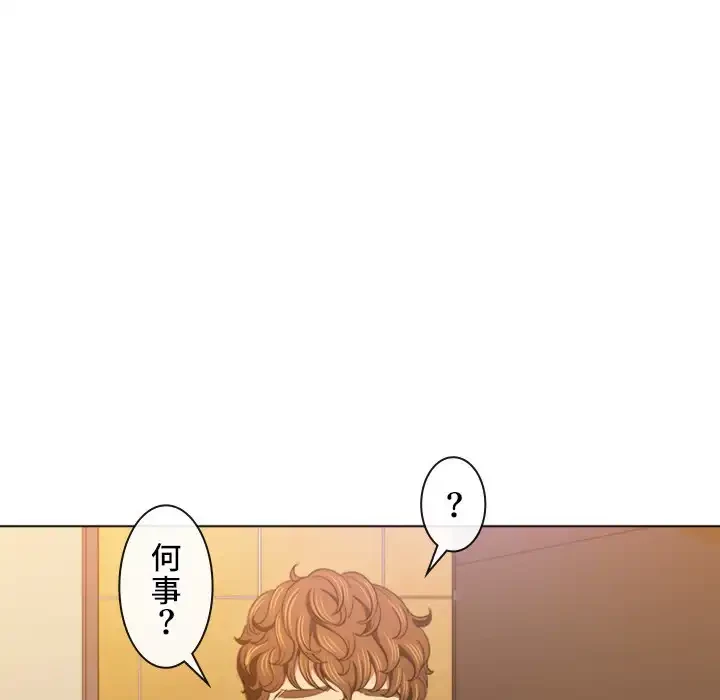 俺のワルな同級生 第106話 - 146