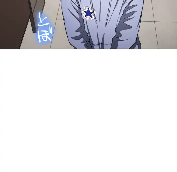 俺のワルな同級生 第106話 - 150