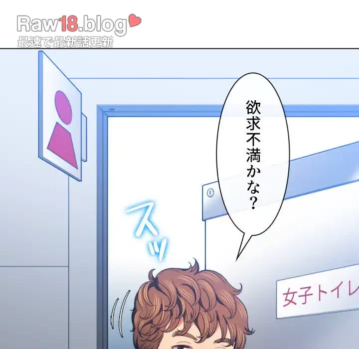 俺のワルな同級生 第106話 - 151