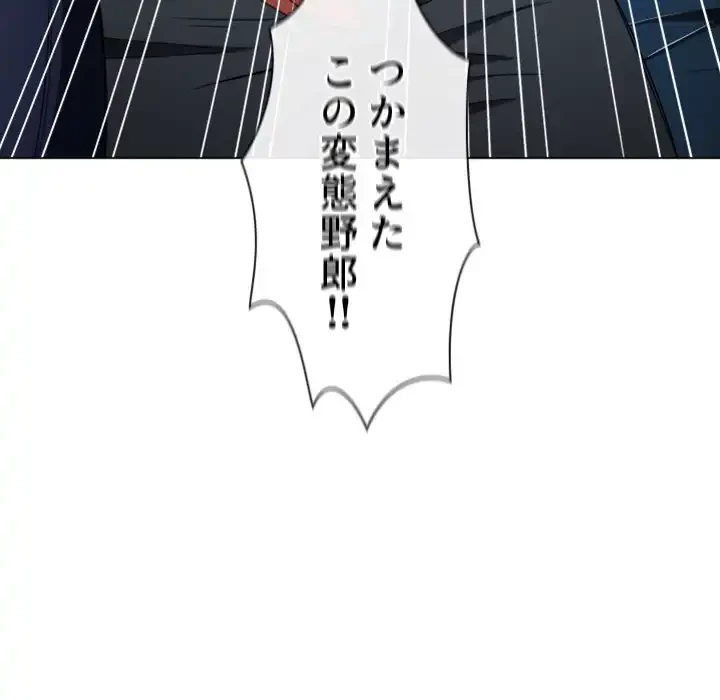 俺のワルな同級生 第106話 - 156