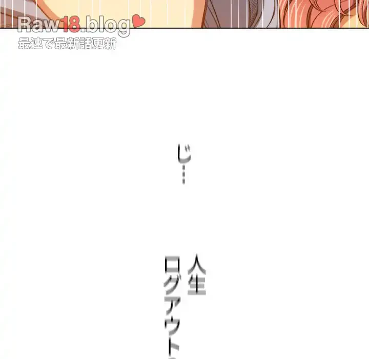 俺のワルな同級生 第106話 - 159