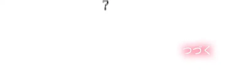 俺のワルな同級生 第106話 - 160