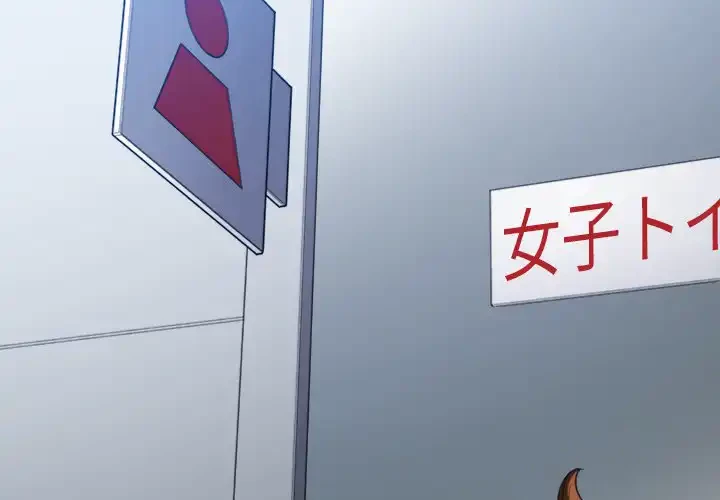 俺のワルな同級生 第107話 - 4