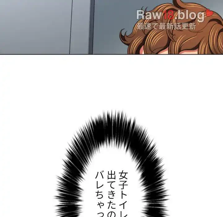 俺のワルな同級生 第107話 - 5