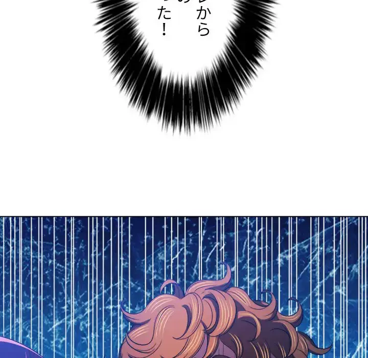 俺のワルな同級生 第107話 - 6