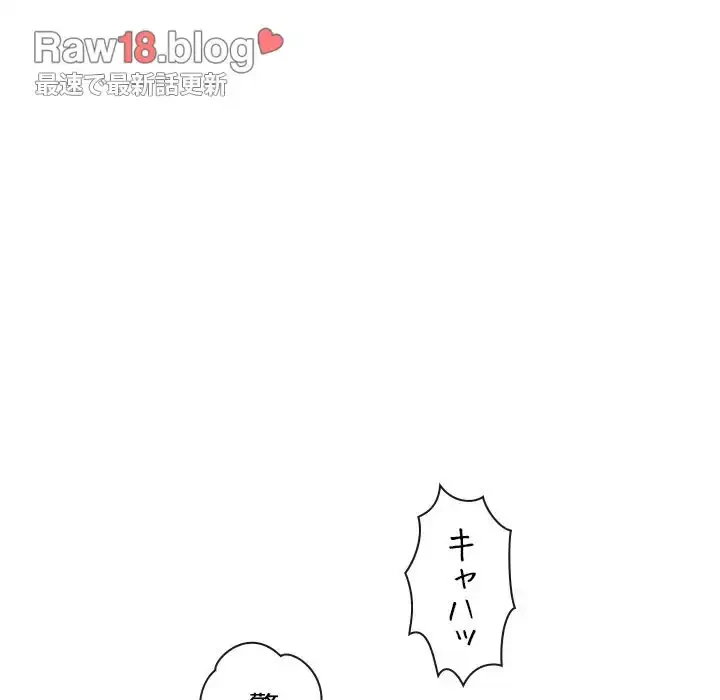 俺のワルな同級生 第107話 - 9