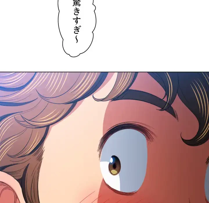 俺のワルな同級生 第107話 - 10