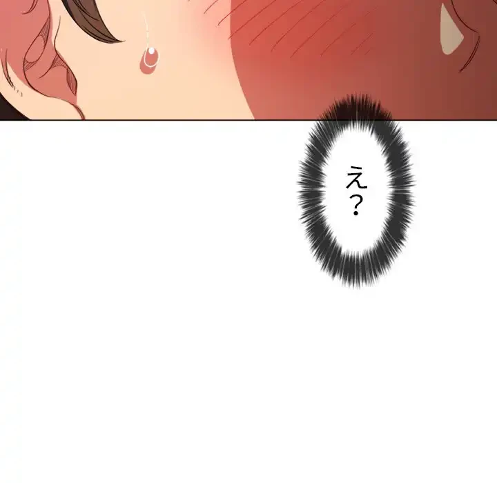 俺のワルな同級生 第107話 - 11