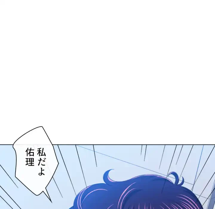 俺のワルな同級生 第107話 - 12