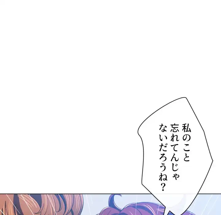 俺のワルな同級生 第107話 - 15