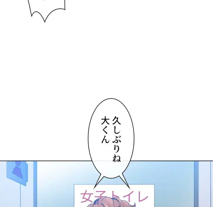 俺のワルな同級生 第107話 - 18
