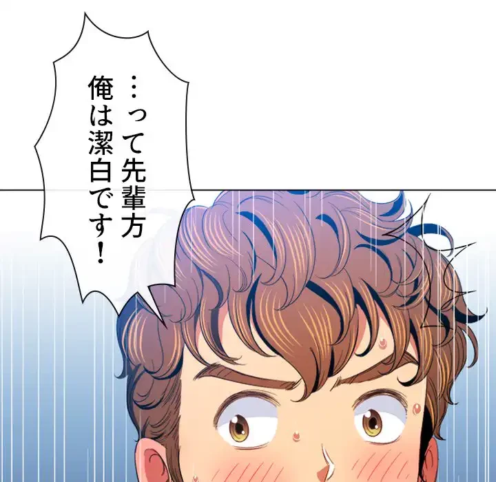 俺のワルな同級生 第107話 - 21