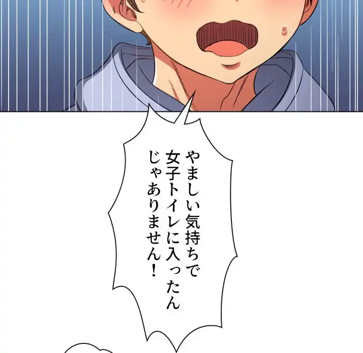 俺のワルな同級生 第107話 - 22