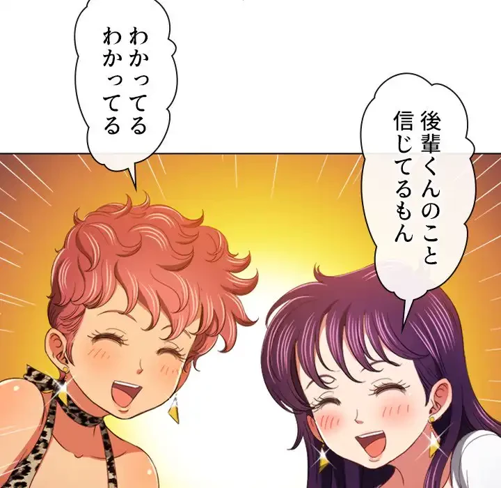 俺のワルな同級生 第107話 - 23