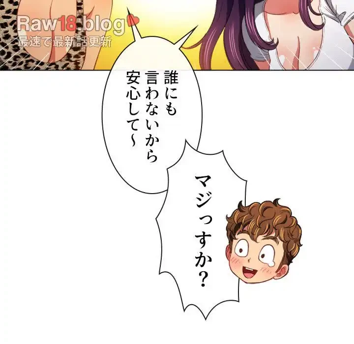 俺のワルな同級生 第107話 - 24