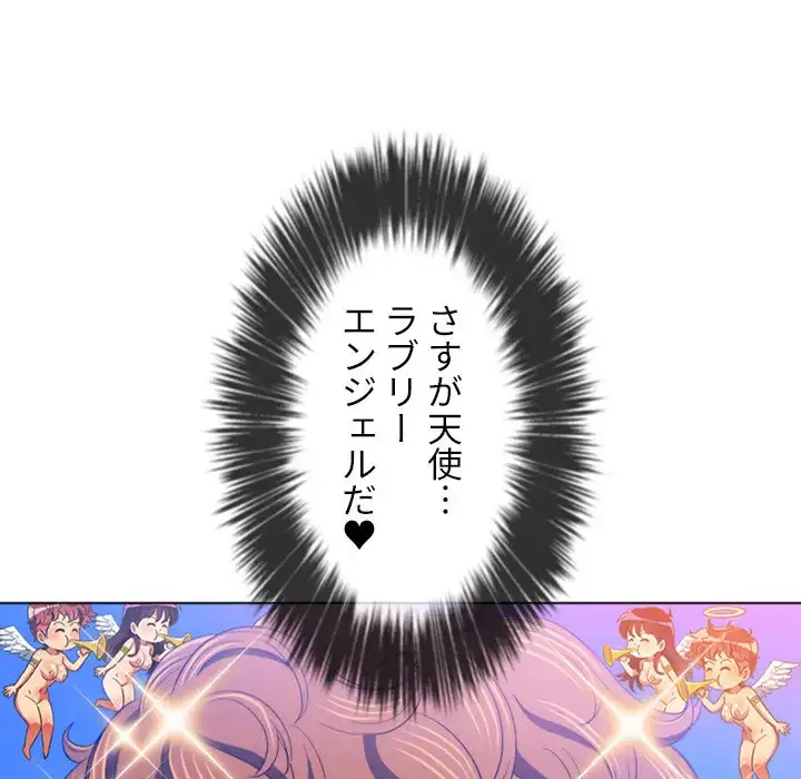 俺のワルな同級生 第107話 - 25